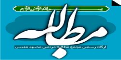دعوت جبهه عدالتخواه مردمی مشهد از چهره های شاخص برای انتخابات مجلس