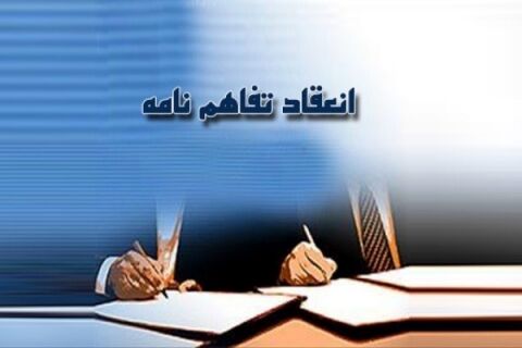 انعقاد تفاهم نامه همکاری بین دانشکده علوم پایه دانشگاه حکیم سبزواری با موزه جانور شناسی دانشگاه مسکو