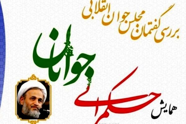 مصلحت‌اندیشی مانع بزرگی بر سر راه ورود و حضور جوانان است