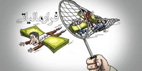 فرار مالیاتی 770 میلیون تومانی یک شرکت کاغذی لو رفت