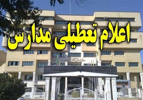مدارس مشهد فردا تعطیل نیست