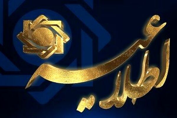 اطلاعیه جدید بانک مرکزی در مورد «رمز دوم پویا»