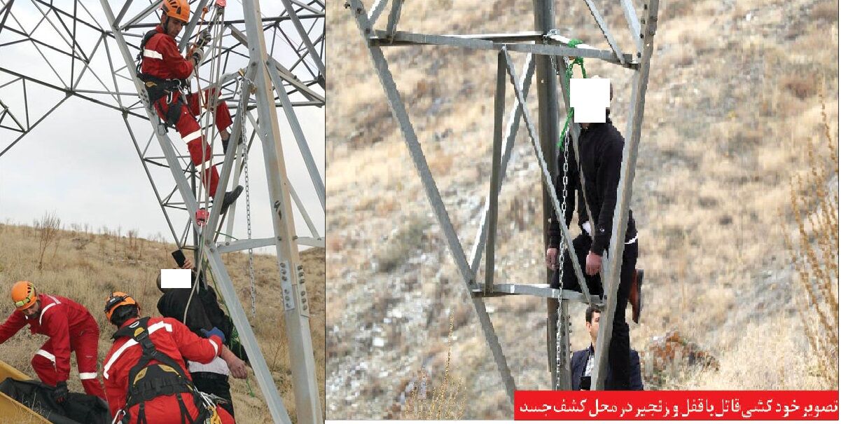 قاتل فراری خود را روی دکل برق دار زد