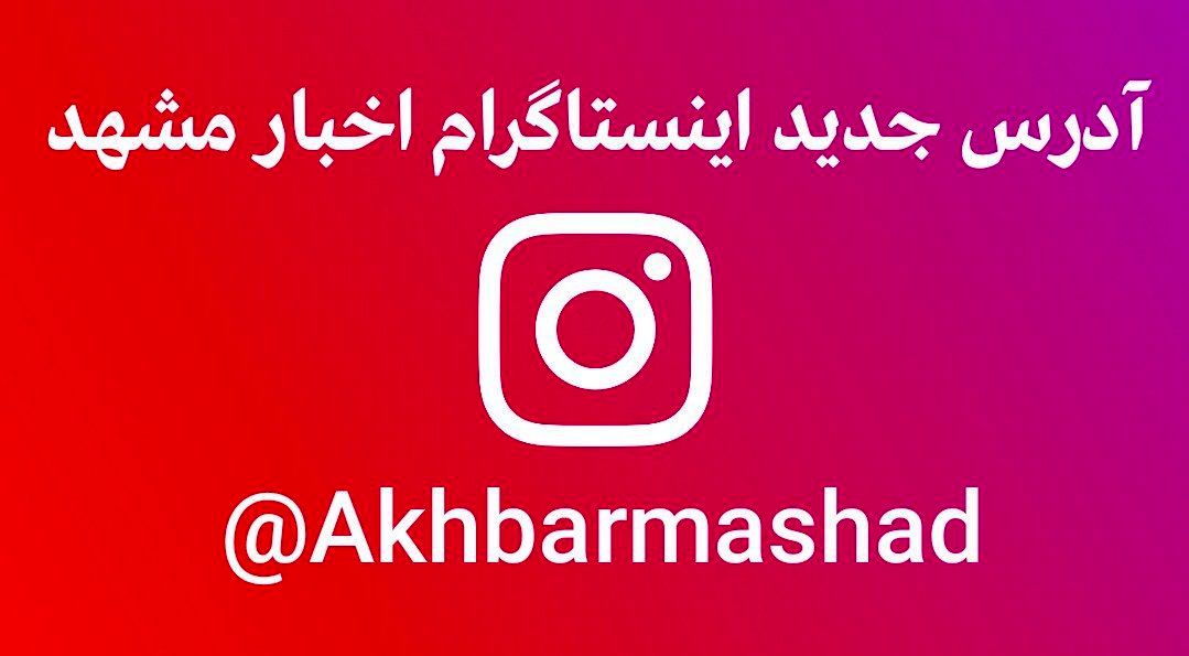 دعوت صاحبان حساب ها و صفحات حذف شده در اینستاگرام به طرح شکایت ملی