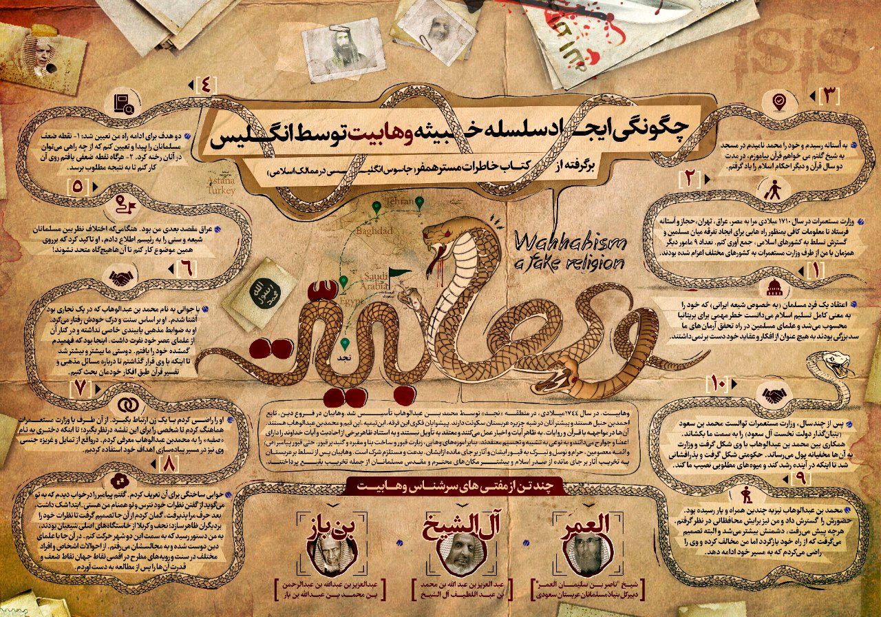 سفیر آشوب
