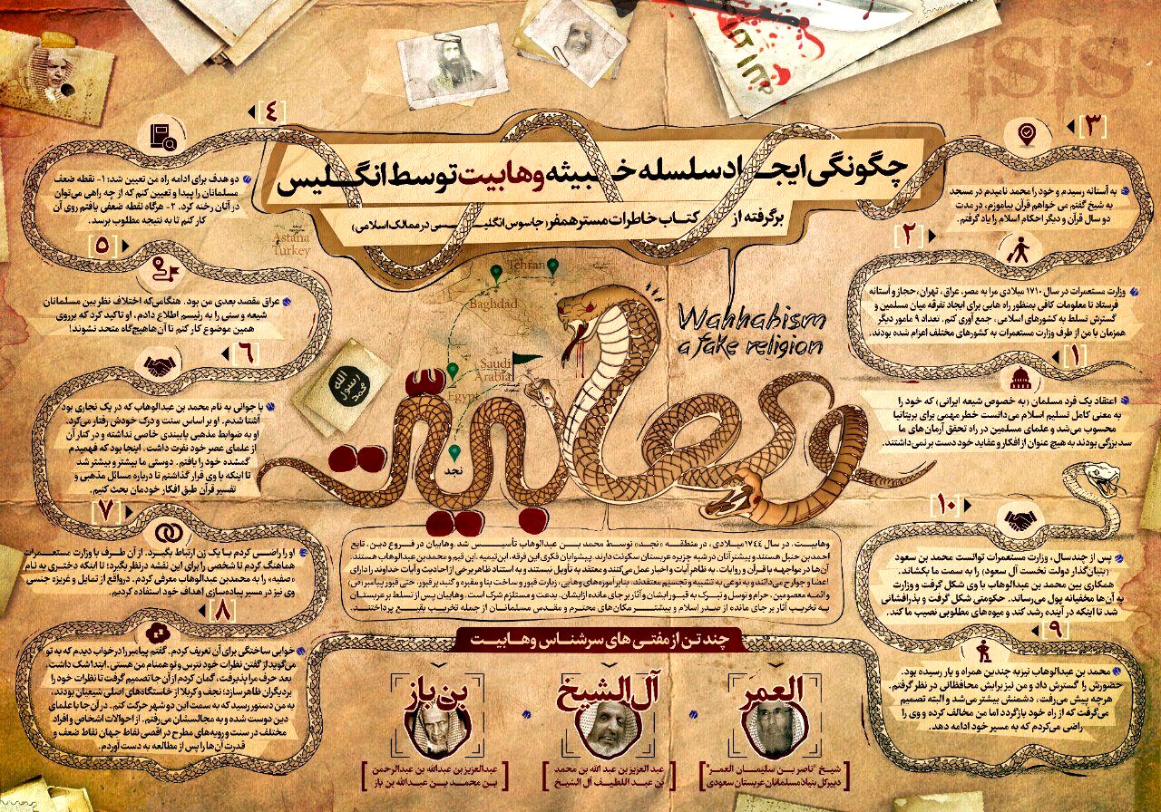 سفیر آشوب