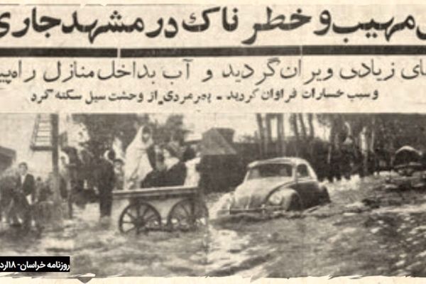 تاریخ برفی مشهد