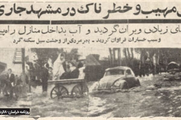 تاریخ برفی مشهد