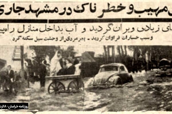 تاریخ برفی مشهد