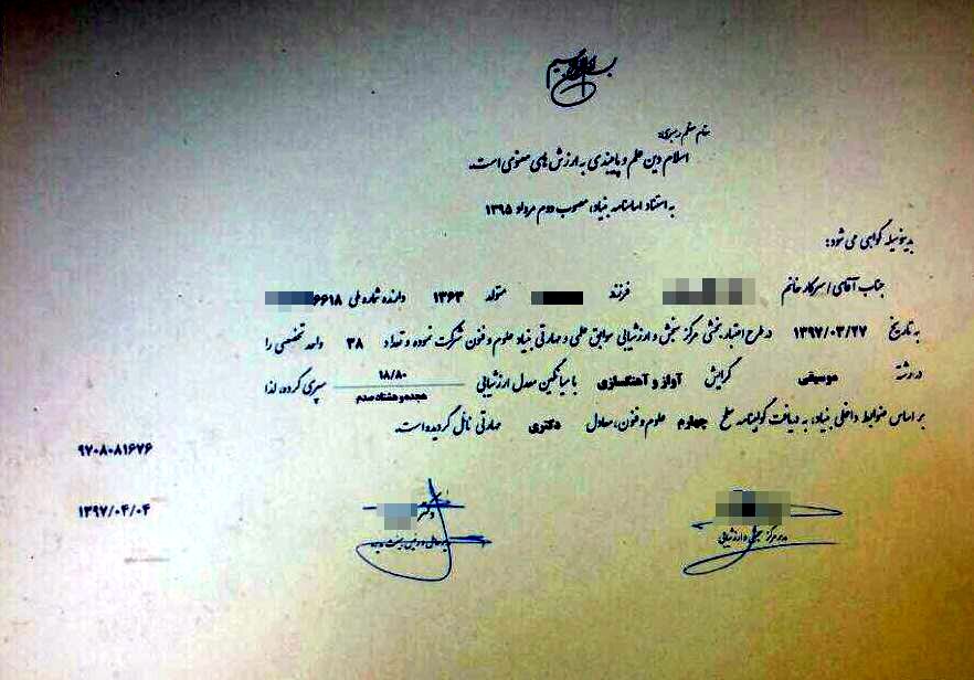 کیفرخواست پرونده جعل مدارک تحصیلی صادر شد