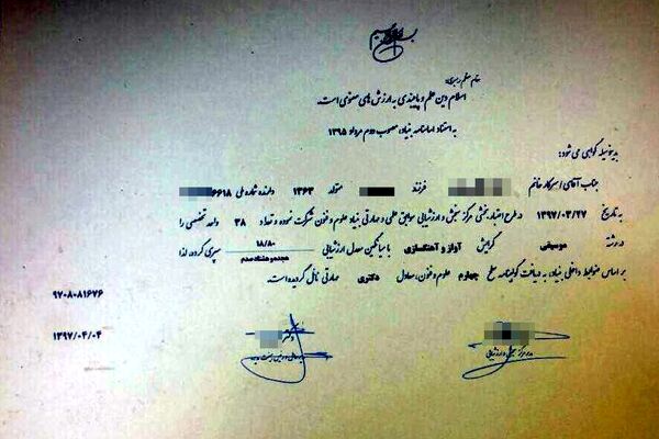 کیفرخواست پرونده جعل مدارک تحصیلی صادر شد