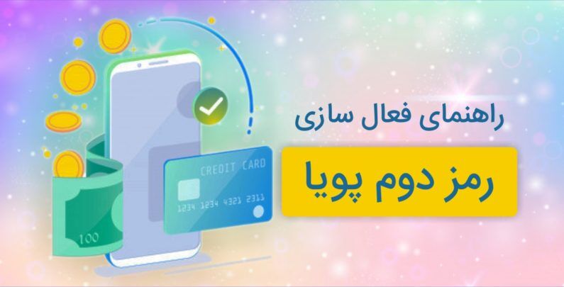 زمان قطع رمز ایستا در ۱۲ بانک اعلام شد