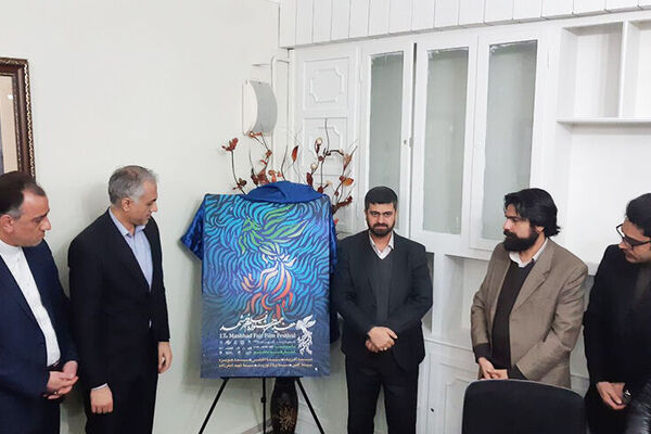 اکران تمام فیلم‌های جشنواره فجر در ۶ سینمای مشهد
