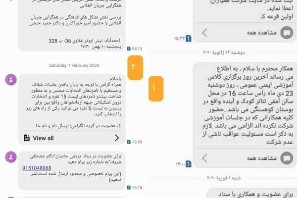 بهانه پیامکی