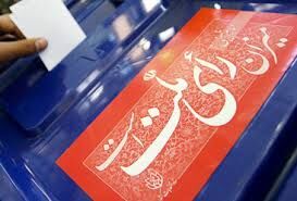 تمام احزاب خراسان رضوی برای انتخابات لیست می‌دهند