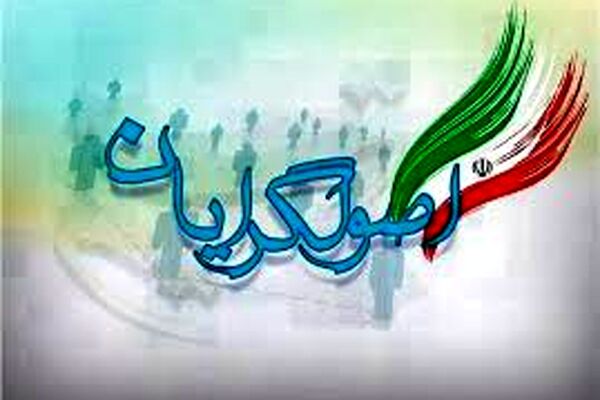 اصولگرایان مشهد فعلاً با ۳ لیست