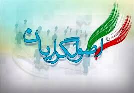 اصولگرایان مشهد فعلاً با ۳ لیست