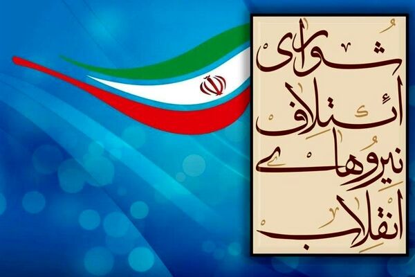 مدل ۳ + ۱ + ۱ اصولگرایان مشهدی برای وحدت