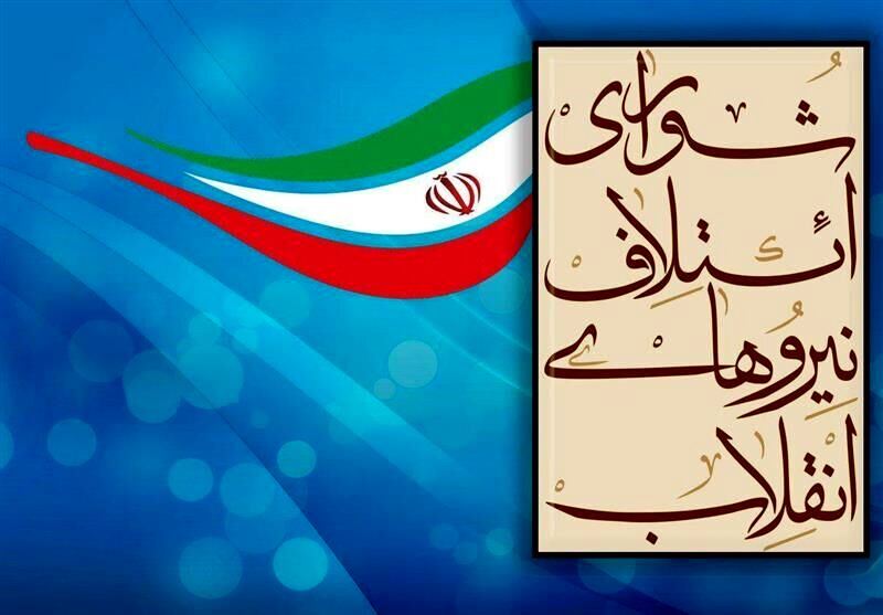 مدل ۳ + ۱ + ۱ اصولگرایان مشهدی برای وحدت