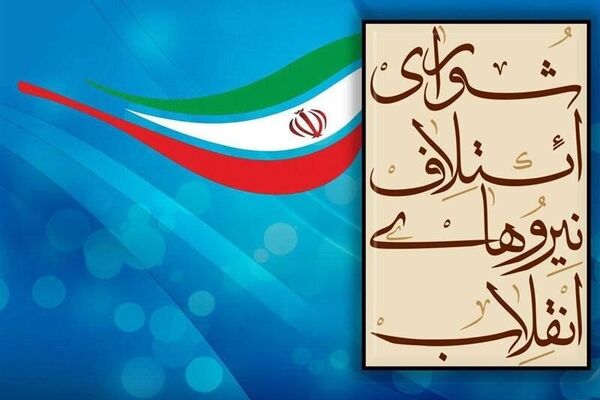 مدل ۳ + ۱ + ۱ اصولگرایان مشهدی برای وحدت