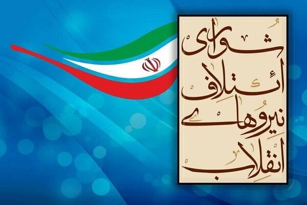لیست نهایی ائتلاف اصولگرایان در مشهد اعلام شد
