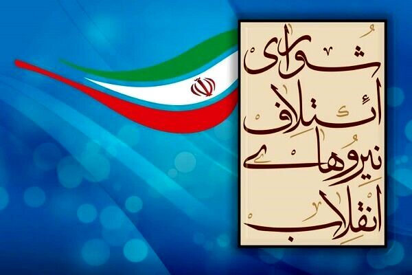 لیست نهایی ائتلاف اصولگرایان در مشهد اعلام شد