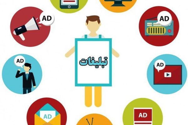 کمپین تبلیغاتی در فضای مجازی