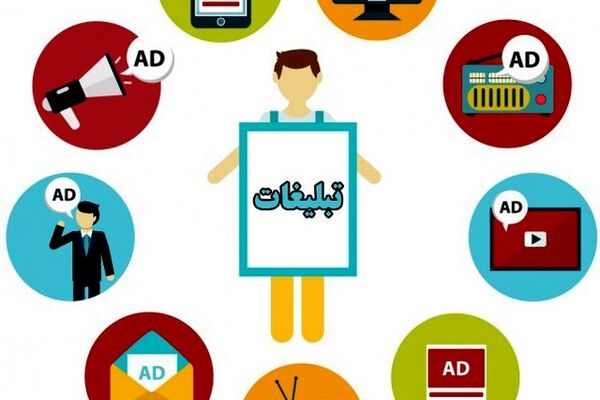 کمپین تبلیغاتی در فضای مجازی