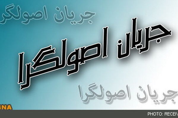 جوان‌گرایی در ائتلاف اصولگرایان «شهید» شد/حامیان قالیباف در مشهد لیست نمی‌دهند