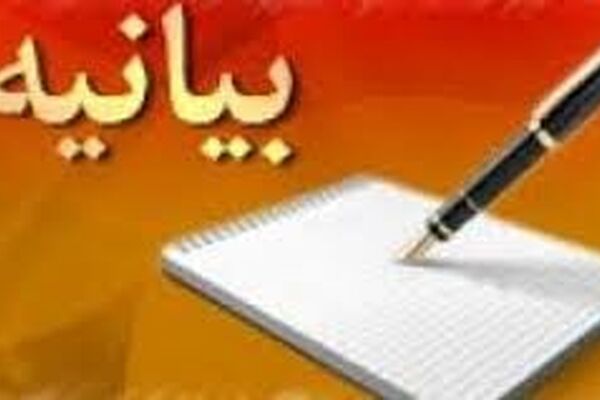 بیانیه مجمع بسیجیان خراسان رضوی به مناسبت انتخابات مجلس