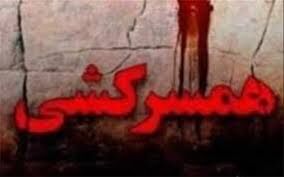 حکم قصاص مرد همسر کش اجرا شد!