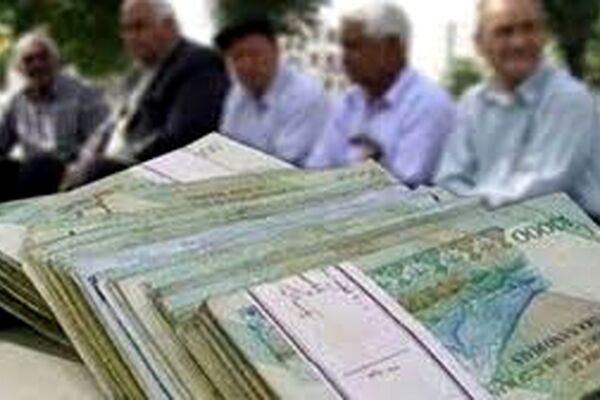 اعطای تهسیلات ۴ میلیونی به بازنشستگان تامین اجتماعی