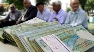 اعطای تهسیلات ۴ میلیونی به بازنشستگان تامین اجتماعی