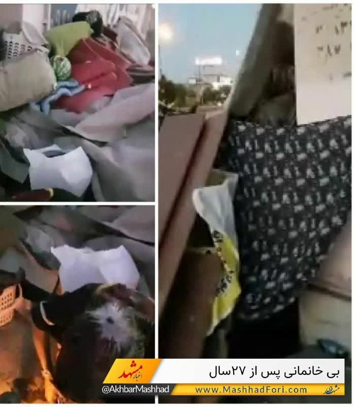 ماجرای عجیب زوج سرایدار پیست موتور کراس طرقبه/ پیرمرد شناسنامه فوتی دارد!