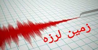 زمین‌لرزه‌ای با قدرت ۳ ریشتر سنگان را لرزاند