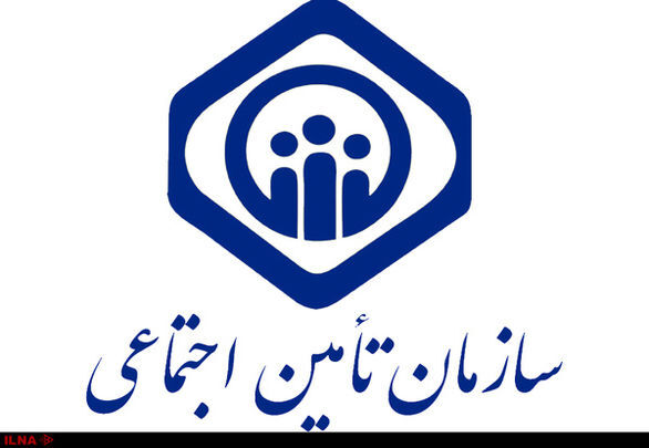 زمان ثبت‌نام آزمون استخدامی سازمان تأمین اجتماعی اعلام شد