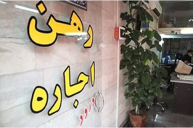 مهلت ثبت‌نام وام ودیعه مسکن امشب تمام می‌شود