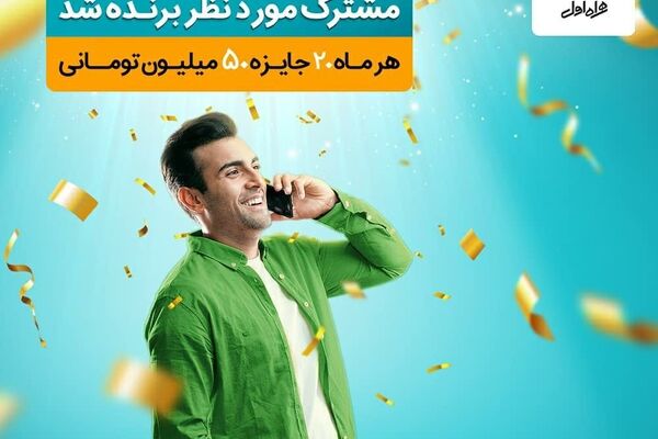 مشترک مورد نظر برنده شد؟