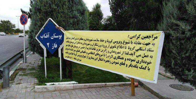 بوستان‌های مشهد دوباره تعطیل شد