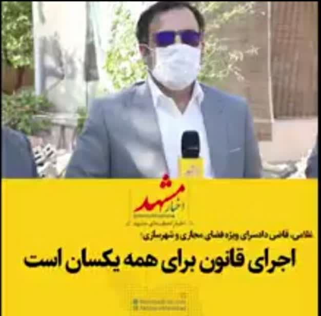 100 هکتار از اراضی لنگر آزادسازی شد/ اهمیت تصویب هر چه سریع‌تر طرح پهنه‌بندی حریم شهر مشهد