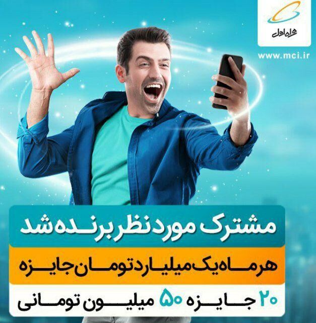 مشترک مورد نظر برنده شد⁉️