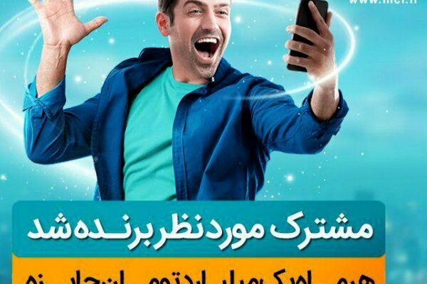 مشترک مورد نظر برنده شد⁉️