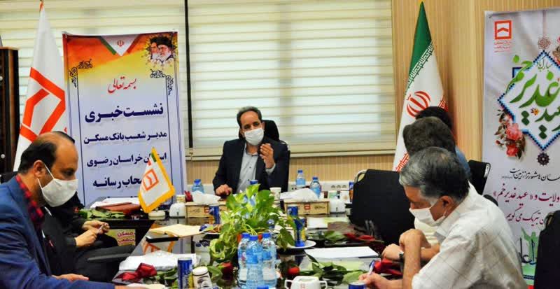 تمدید بخشودگی جرائم تسهیلات در راستای حمایت بانک مسکن در ایام کرونا