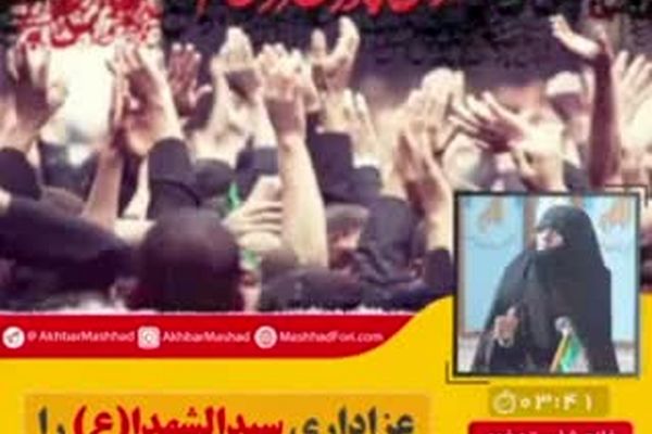 ارادتمندان واقعی امام حسین (ع) در این شرایط غربالگری می‌شوند