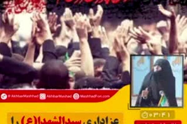 ارادتمندان واقعی امام حسین (ع) در این شرایط غربالگری می‌شوند