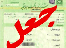 کلاهبرداری با انتقال سند جعلی آپارتمان