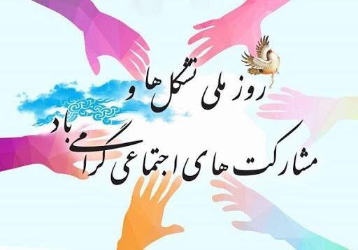 وقتی مردم پای کارند