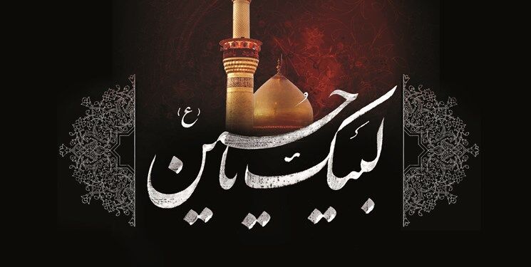 بیانیه وعاظ و خطبای مشهد پیرامون اقامه عزای حسینی در شرایط کنونی