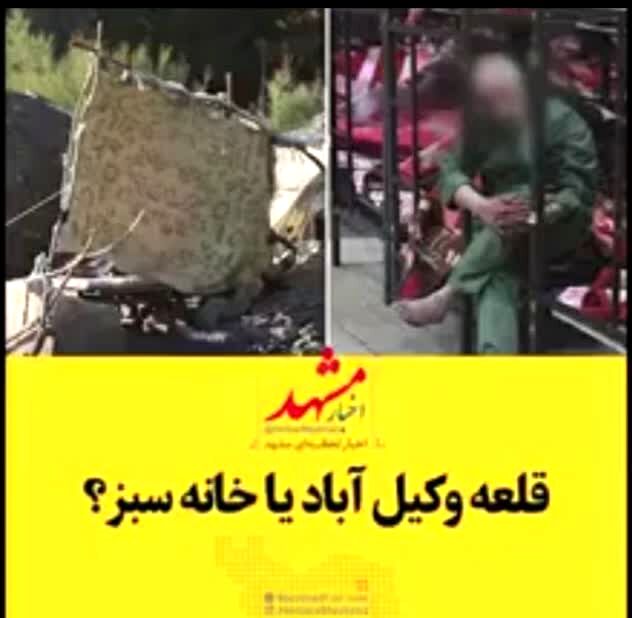 روزگار ناخوش قلعه وکیل‌آباد که این روزها پاتوق معتادان و کارتن‌خواب‌ها شده + فیلم