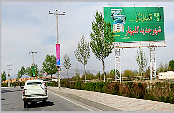 امکانات موجود در گلبهار پاسخگوی نیاز جمعیت این شهر نیست